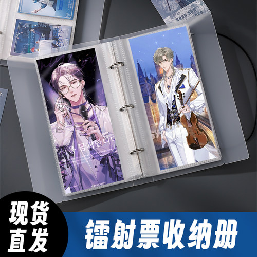 镭射票收纳册活页收纳简单方便