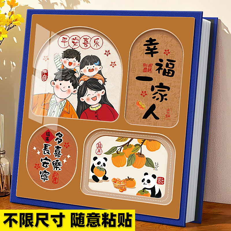 手工diy相册本自粘贴覆膜式儿童影集宝宝相册成长记录册纪念册簿