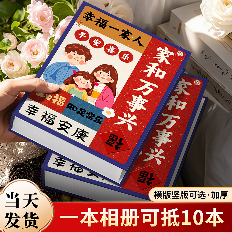6寸相册本纪念册儿童大容量家庭5寸宝宝成长记录影集照片收纳簿7