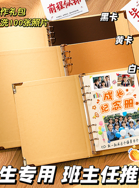 diy毕业纪念册六年级同学录成长档案相册本空白手册小学生活页ins