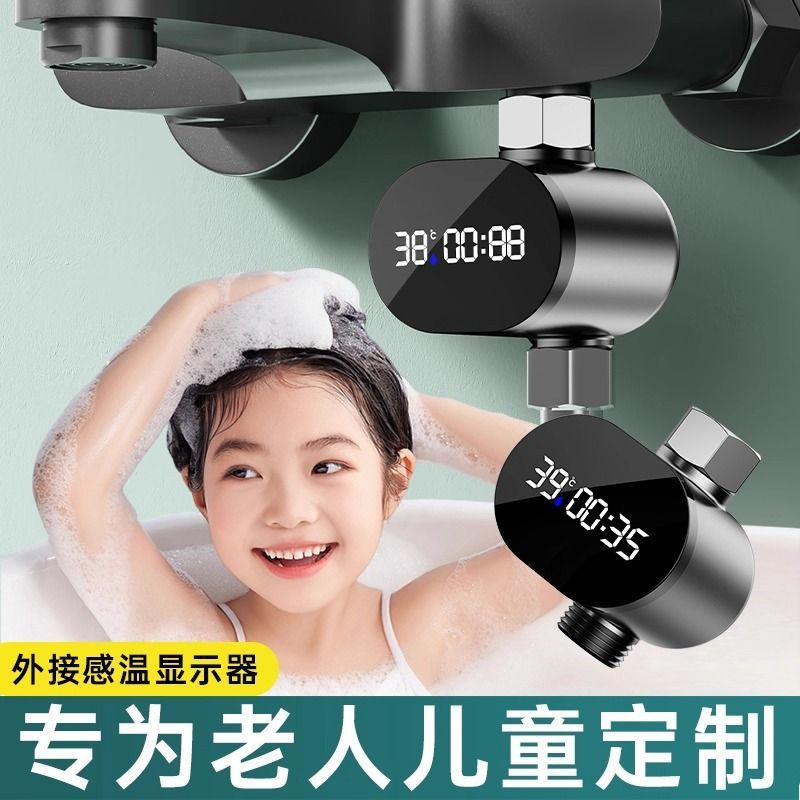 花洒通用水温计婴儿洗澡儿童沐浴