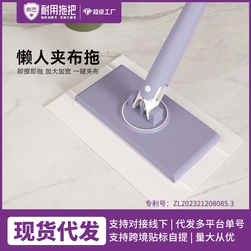 2026全新加大号自动夹布洗脸巾拖