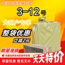 三层五层 12号邮政纸箱 打包快递纸盒定做印刷批发 整袋优惠