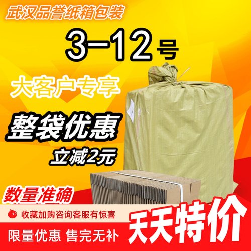 邮政纸箱快递淘宝定做纸盒彩箱