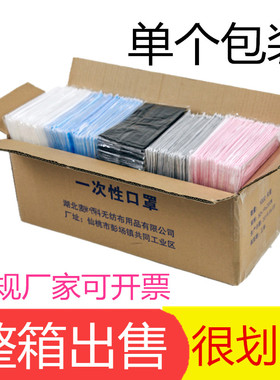 单独包装一次性口罩独立透气三层四层加厚活性炭防尘单个灰色黑色