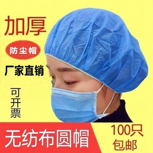 加厚一次性帽子防尘帽发罩食品餐饮防油烟女粉色工作帽无纺布头套