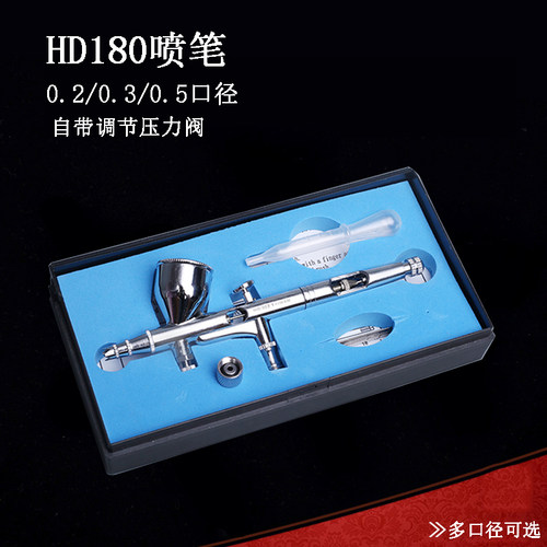 hd180双动喷笔高达模型手办