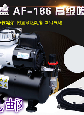 浩盛AF186模型气泵高达军事手办上色修补家具喷涂喷漆泵喷笔套装