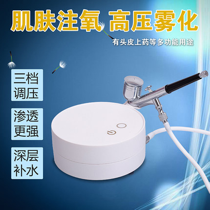 注氧仪家用便携纳米喷雾补水仪器小气泡美容院喷枪化妆雾化器