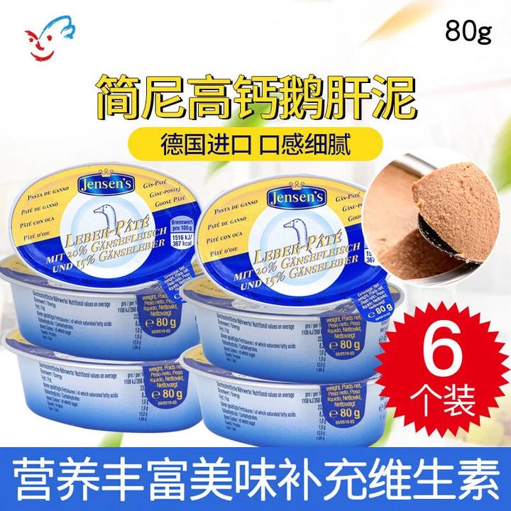 德国Jensen's简尼婴儿辅食肉泥鹅肝泥 宝宝鹅肝酱营养补铁6罐组合