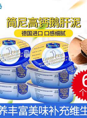 德国简尼婴儿食肉鹅肝酱