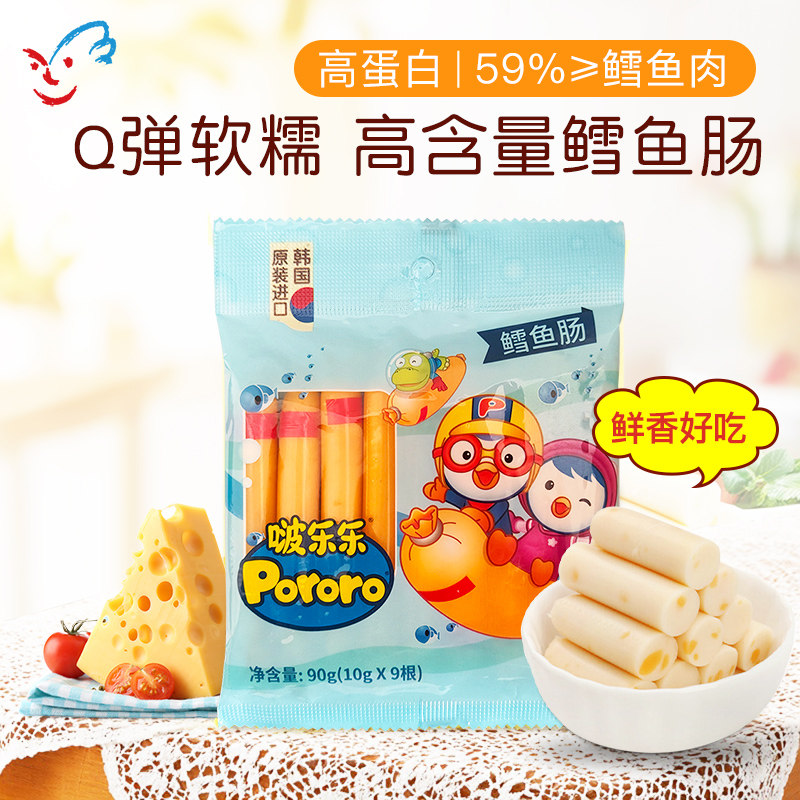 韩国进口啵乐乐儿童DHA芝士奶酪鳕鱼肠 宝宝零食辅食营养