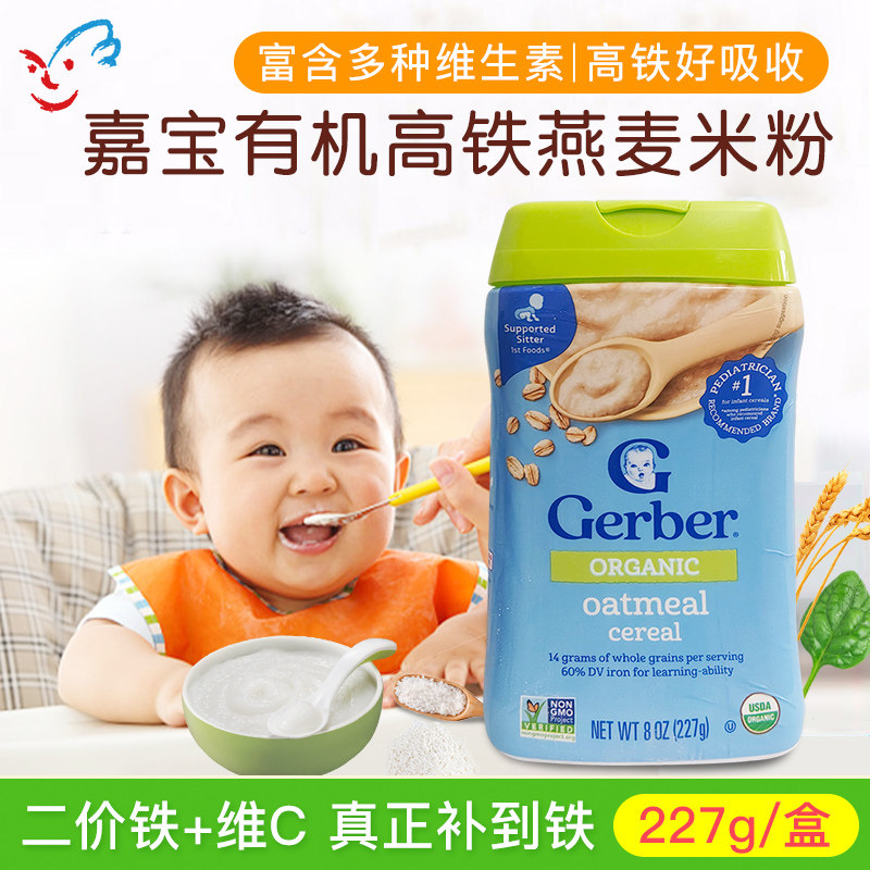 美国Gerber嘉宝婴幼儿有机大米燕麦谷物高铁米粉辅食6个月+ 227g