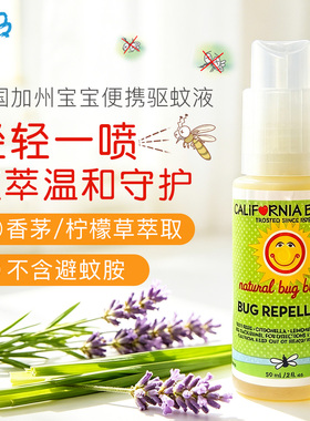 CaliforniaBaby加州宝宝香茅驱虫喷雾防蚊液便携装喷剂驱蚊虫绿色