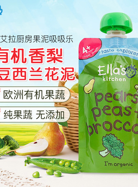 英国Ella's Kitchen艾拉厨房有机香梨豌豆西兰花果泥 宝宝辅食泥