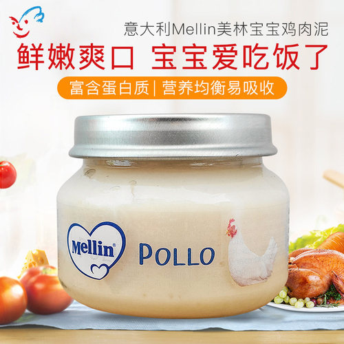 mellin意大利高铁罐装鸡肉泥