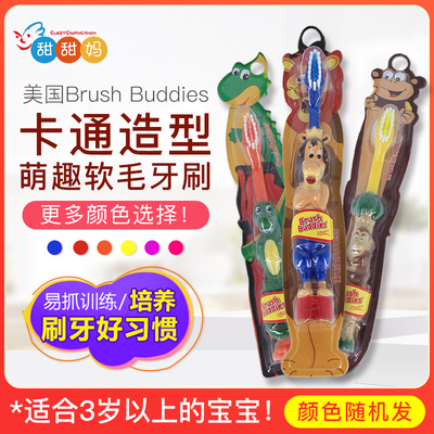 狮子王卡通造型宝宝软毛牙刷3岁+