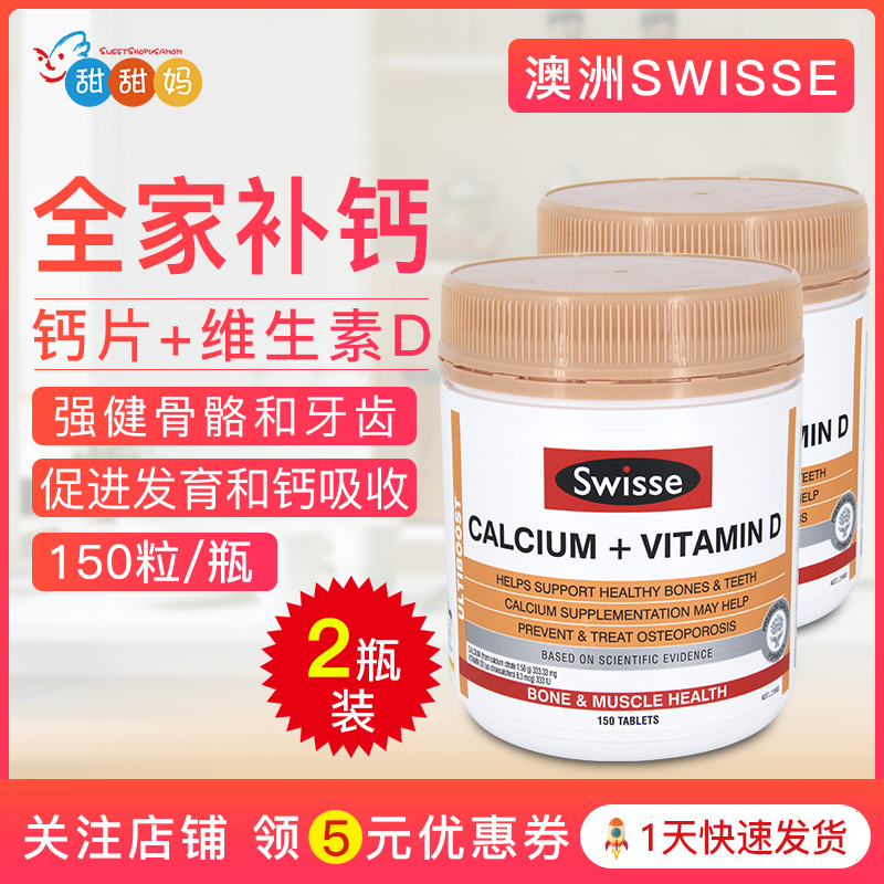 澳洲swisse钙片150粒青少年孕妇