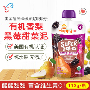 12月 美国Happy baby禧贝有机香梨黑莓甜菜果泥婴幼儿辅食泥113g