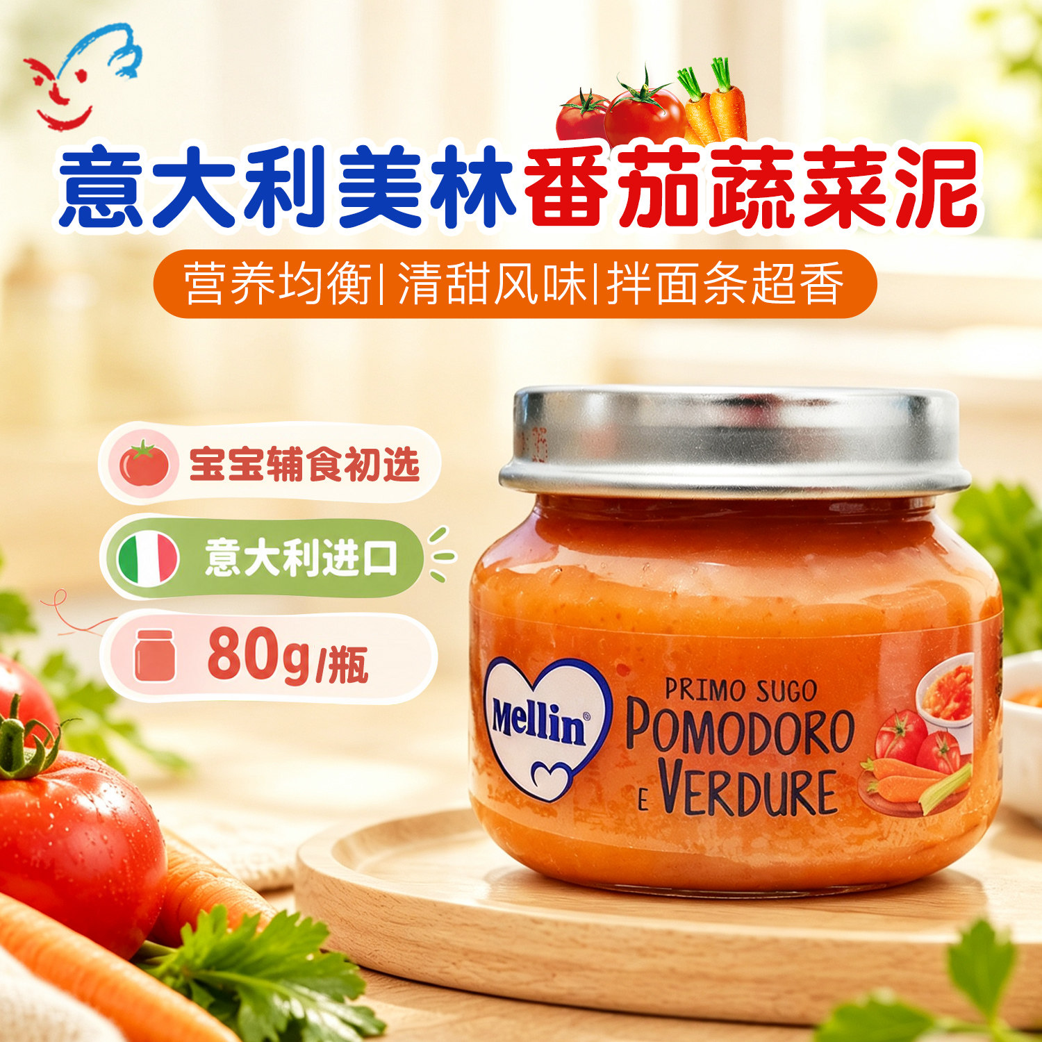 mellin意大利辅食蔬菜营养混合泥图片
