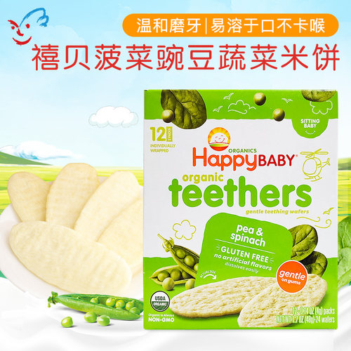 美国婴儿个月宝宝菠菜米饼