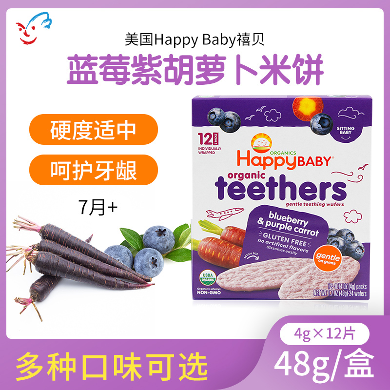 美国happybaby禧贝婴儿饼干米饼