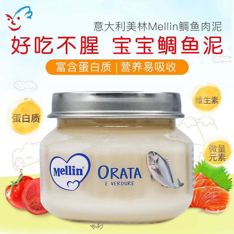 进口意大利MELLIN美林婴儿鲷鱼肉泥宝宝营养辅食 6个月以上 80g