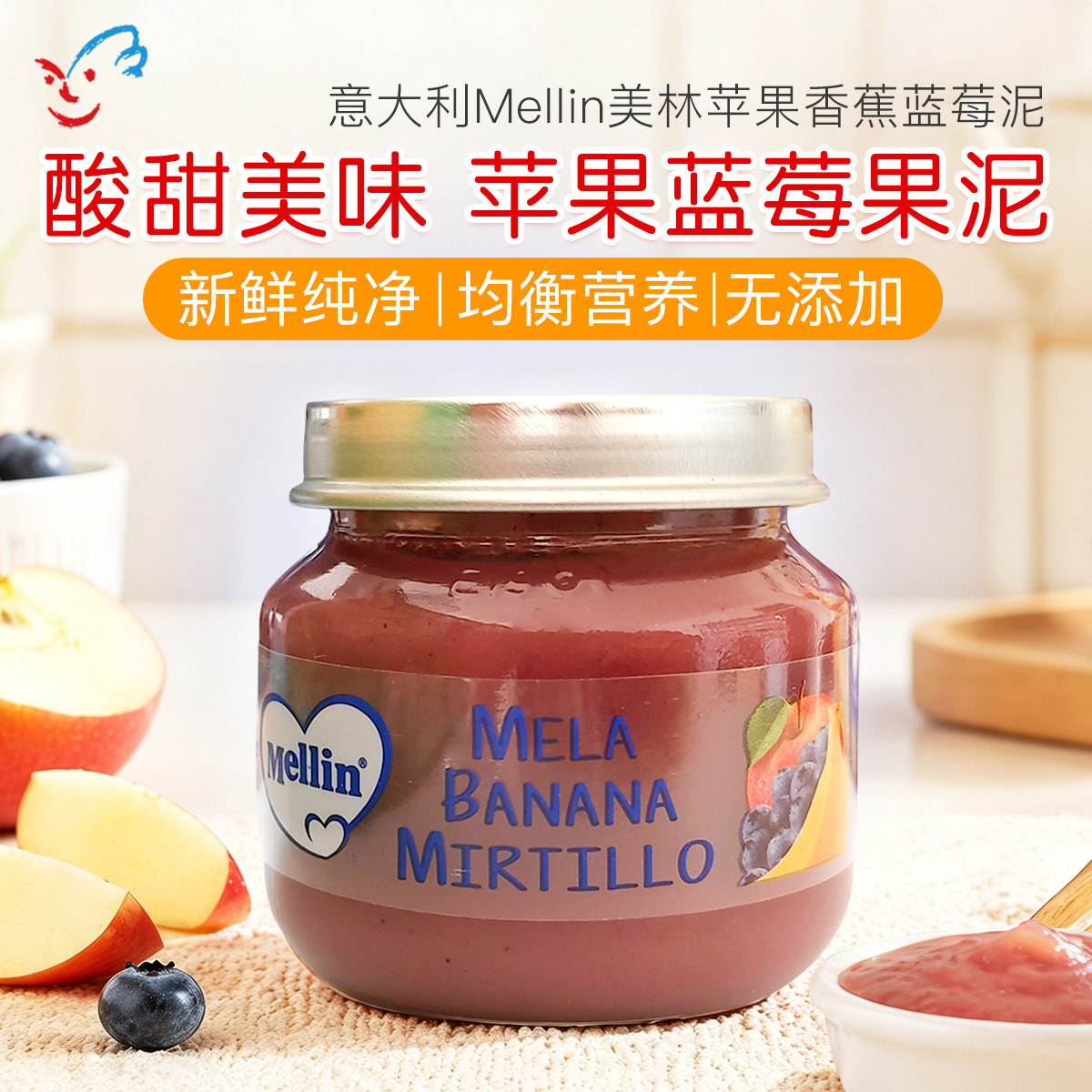 意大利MELLIN美林进口婴幼儿辅食苹果蓝莓泥宝宝水果泥 单瓶 100g