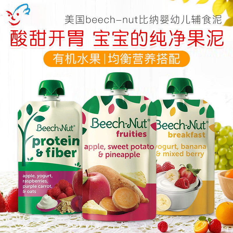 美国beech-nut比纳宝宝果泥婴幼儿辅食零食草莓维酸奶水果吸吸乐