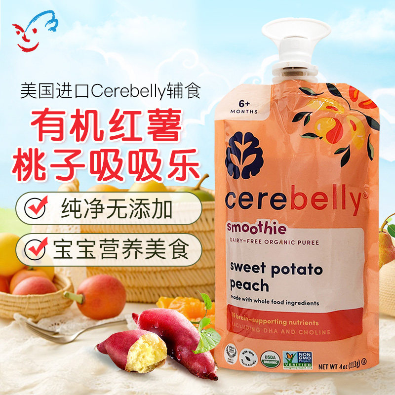 美国进口Cerebelly宝宝婴儿童辅食有机蓝莓果泥水果蔬菜泥吸吸乐