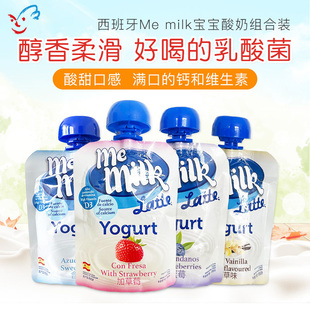 西班牙me milk美妙可宝宝儿童草莓芒果吸吸乐常温水果酸奶1箱装18
