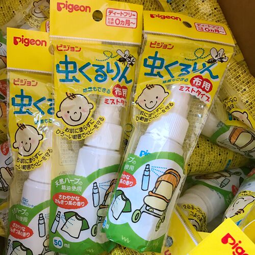 日本贝亲驱蚊喷雾香茅精油驱蚊液防蚊虫叮咬植物精华油防蚊水50ml