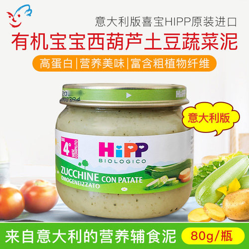 喜宝宝宝西葫芦土豆蔬菜泥辅食泥