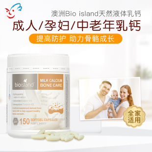 澳洲进口Bio 青少年孕妇中老年补钙 island天然液体成人乳钙150粒