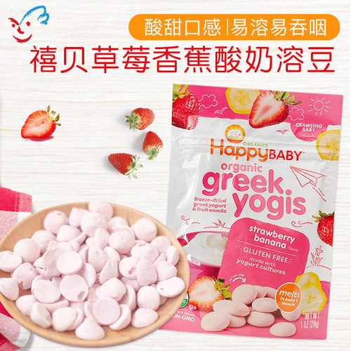 禧贝婴儿草莓香蕉酸奶溶溶豆