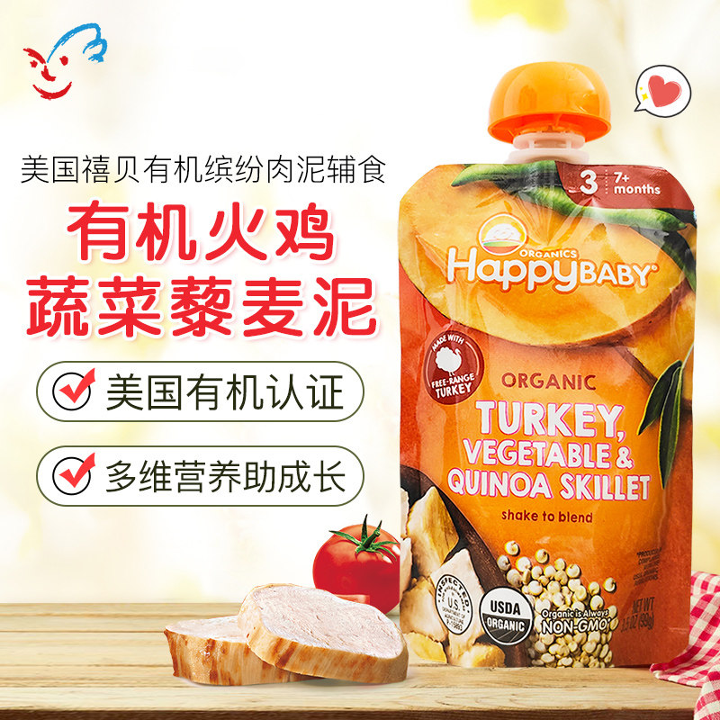 美国Happy baby禧贝有机火鸡蔬菜藜麦泥婴幼儿辅食泥99g 7月+