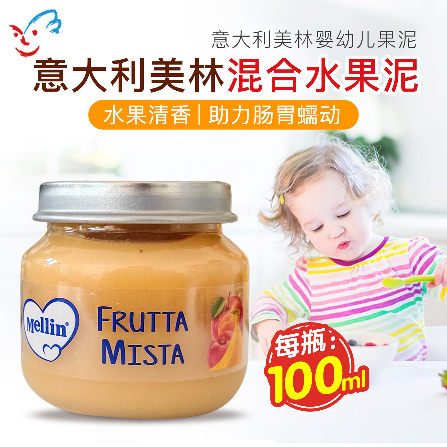 意大利MELLIN美林 一段苹果香蕉桃子甜杏混合水果泥 宝宝辅食1段