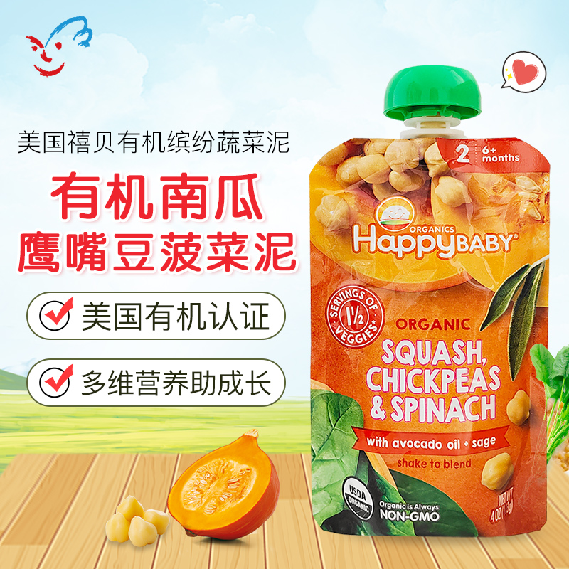 美国Happy baby禧贝有机南瓜鹰嘴豆菠菜泥婴幼儿辅食泥113g 6月+