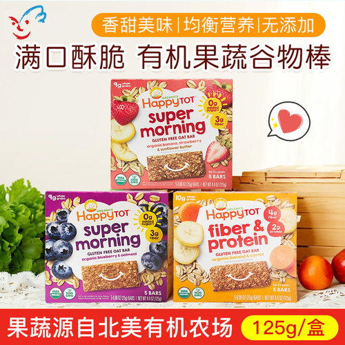 美国Happy baby禧贝有机香蕉胡萝卜谷物棒有机纤维磨牙棒零食饼干
