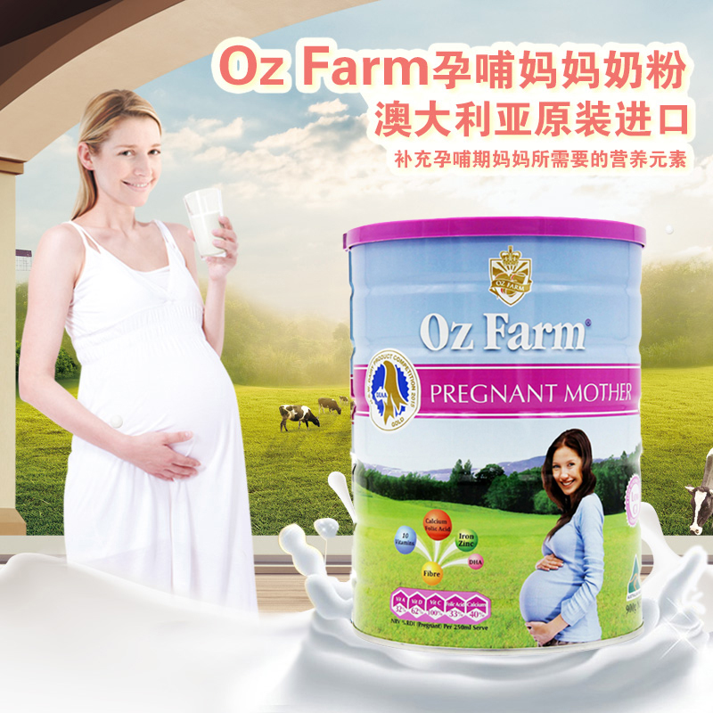 °ÄÖÞÔ×°½ø¿ÚOz FarmÔи¾ÄÌ·ÛÕýÆ·°ÄÃÀ×̱¸Ôл³ÔÐÆÚ²¸È麬dhaÒ¶Ëá