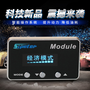 斯彼得汽车电子油门加速器中文版 配件 动力提升模块EUC升级改装