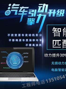 斯彼得一代汽车ECM动力升级芯片智能云ECU引擎提速模块节油外挂