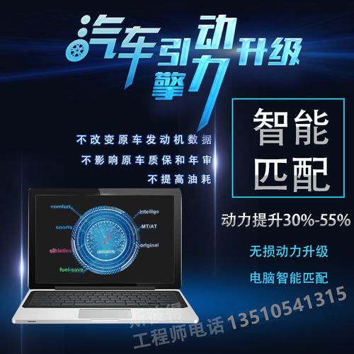 斯彼得一代汽车ECM动力升级芯片智能云ECU引擎提速模块节油外挂