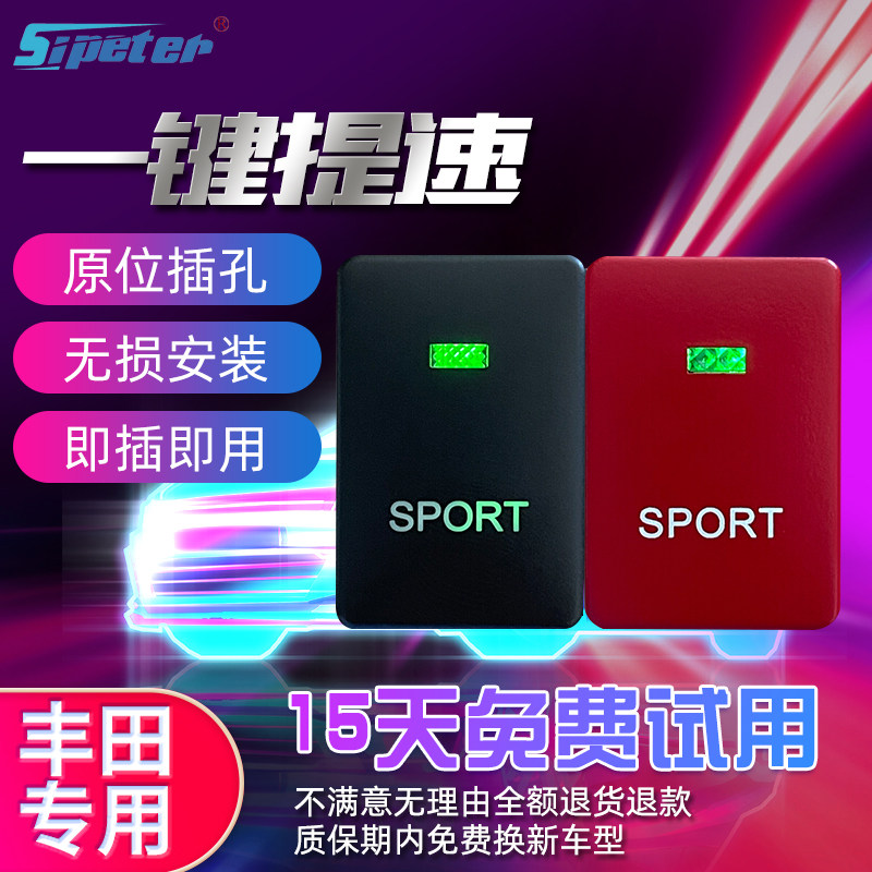 汉兰达动力升级模块适用丰田TRD普拉多霸道陆巡酷路泽油门加速器