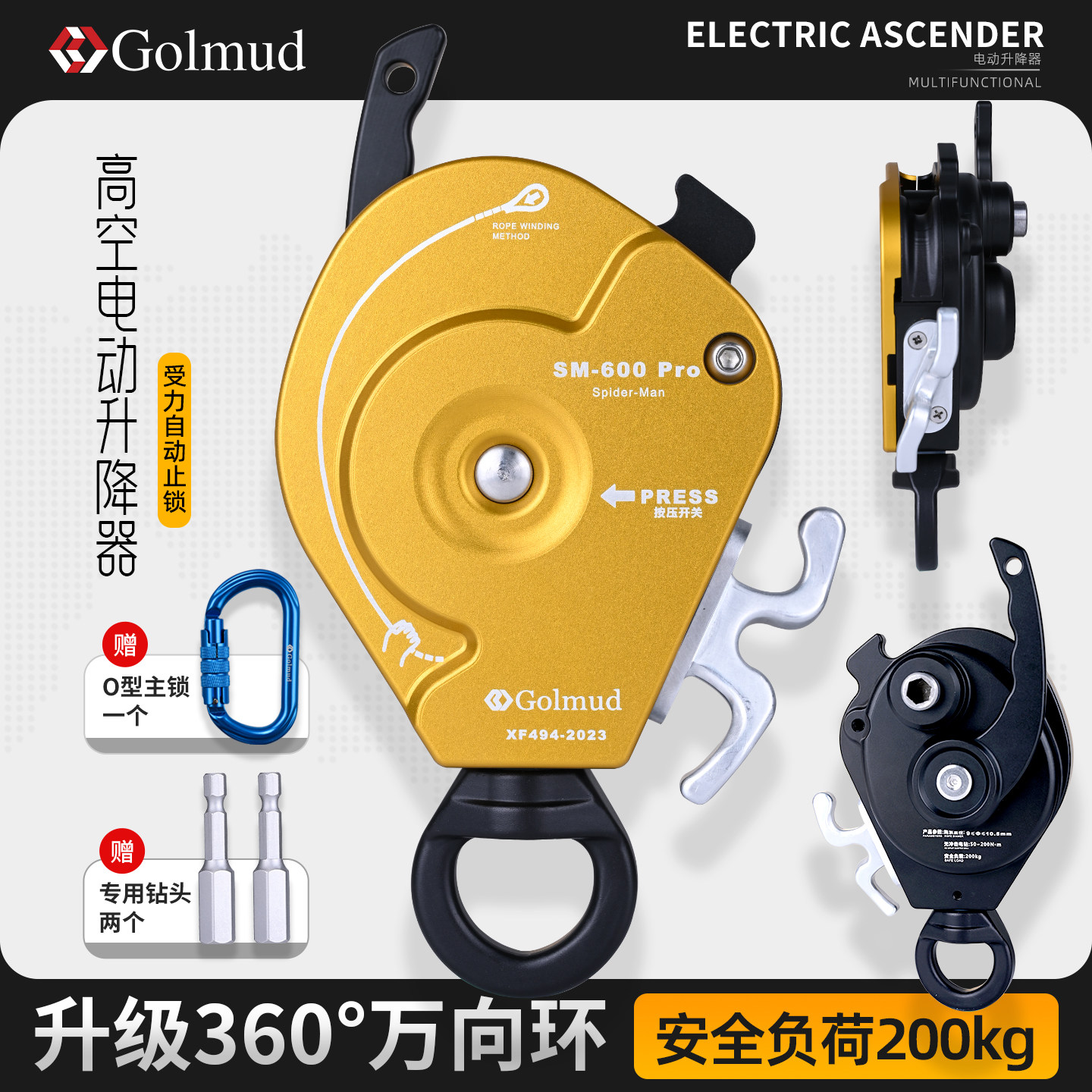 哥尔姆户外高空作业上升下降器电升缓降器高楼外墙作业上升器