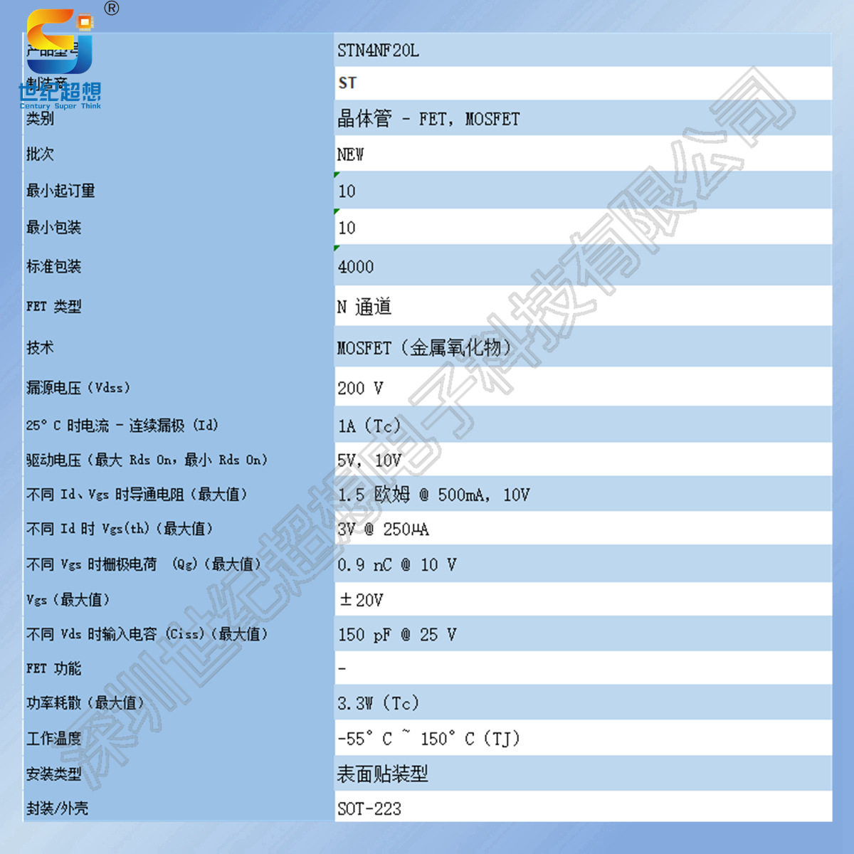 SOT223MOSFETmos管STN4NF20LN沟道场效应管200V1A1.5欧姆