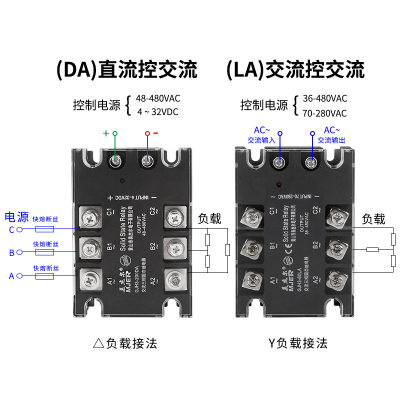 GJH-3840Z继电器SSR-324V直流控交流380V60三相80100A固态