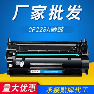 HPM403dM403dnM427dwM403dwCF228A兼容墨盒惠普硒鼓适用打印机