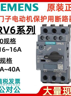 马达3RV60113RV6011-保护器-1EA15-1CA151DA153RV6011
