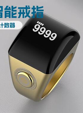 随时智能电子解压LED便携计时跨境减式戒指数显计数器解压神器